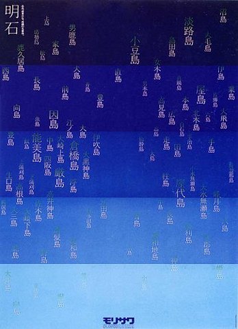 Contemporary Japanese Graphic Design: A Tokyo Insider Guide