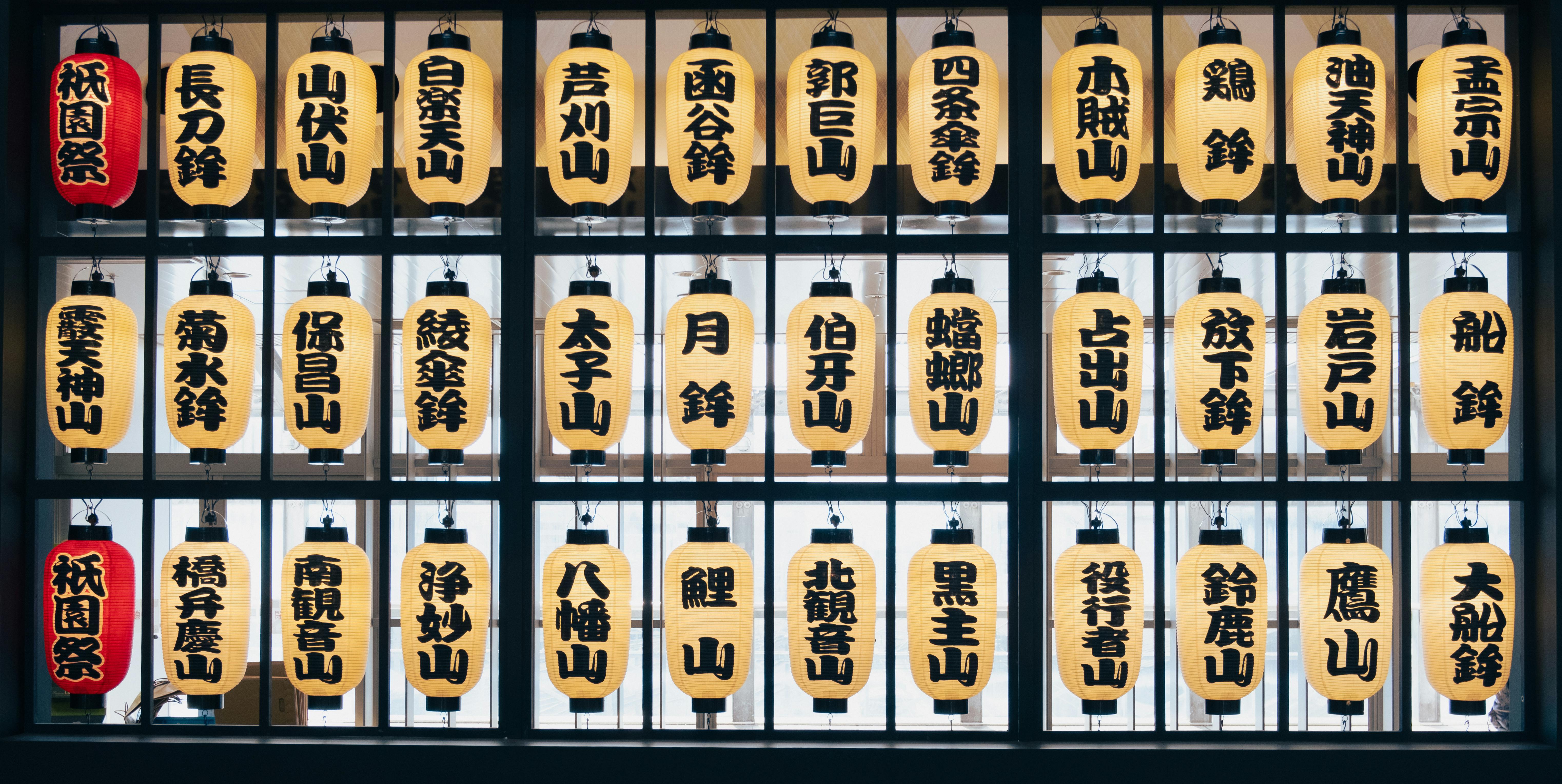 Traditional Japanese lanterns with calligraphic typography