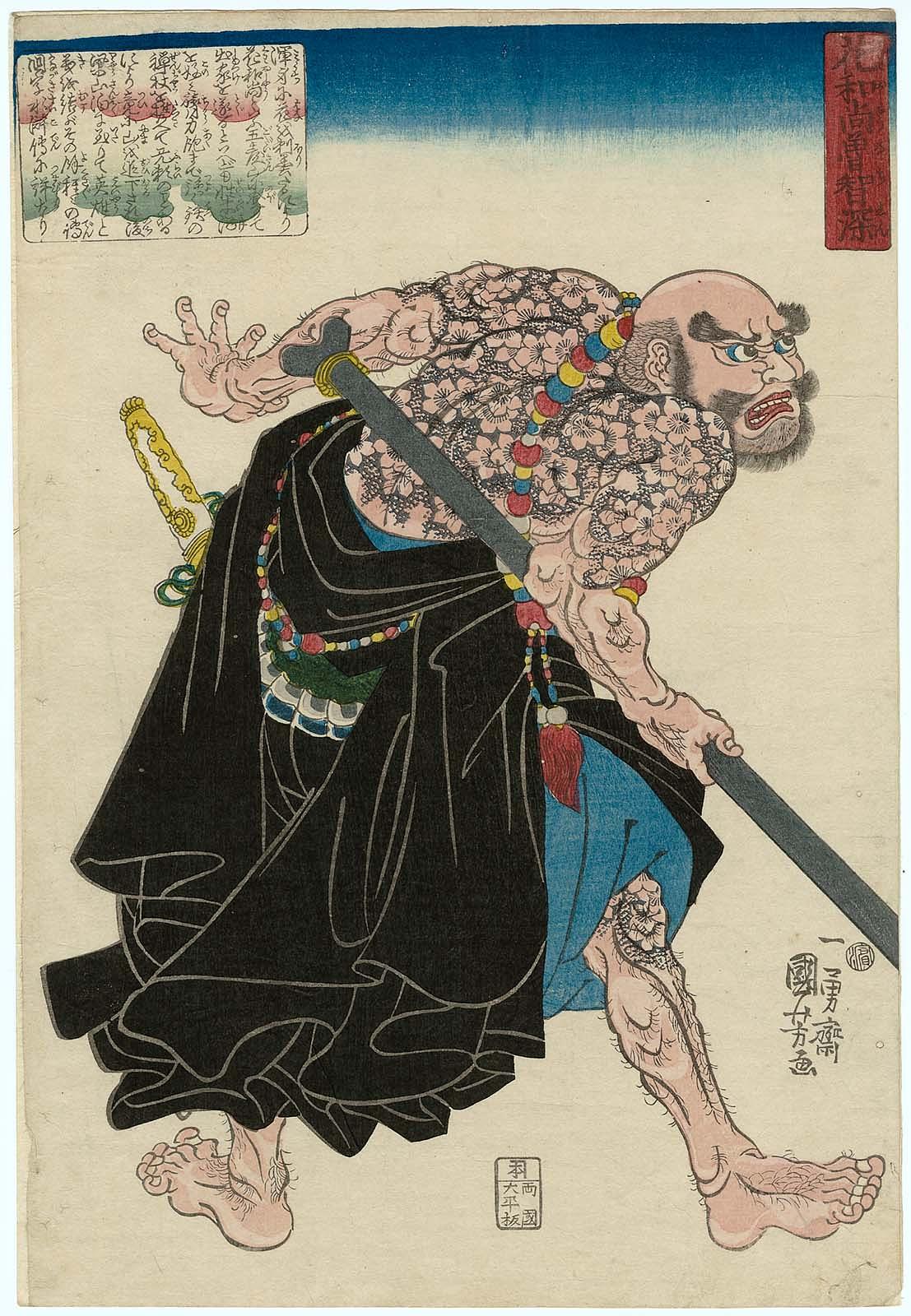 Utagawa Kuniyoshi's Lu Zhishen the tattooed monk