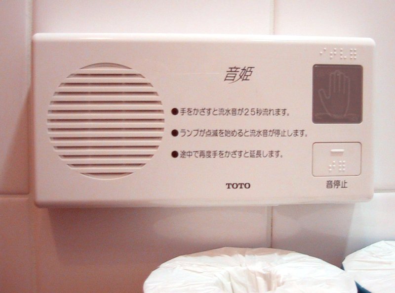 Otohime sound masker device for Japanese toilet privacy