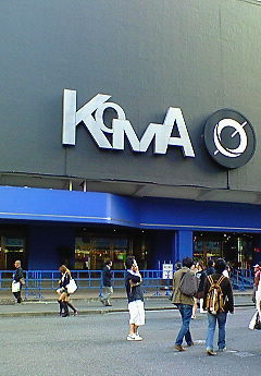 Shinjuku Koma Theater before closure