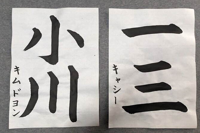 Calligraphy Experience at Tokyo Ginza and Tsukiji Area - Step 2: Trying a more difficult character