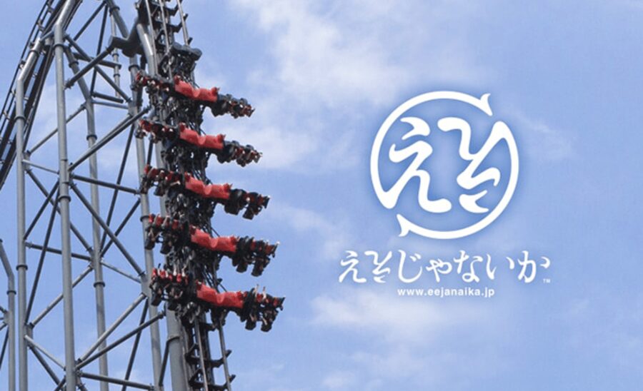 Fuji-Q Highland Amusement Park:Private Day tour by Alphard - Do-Dodonpa and Takabisha for serious thrill seekers