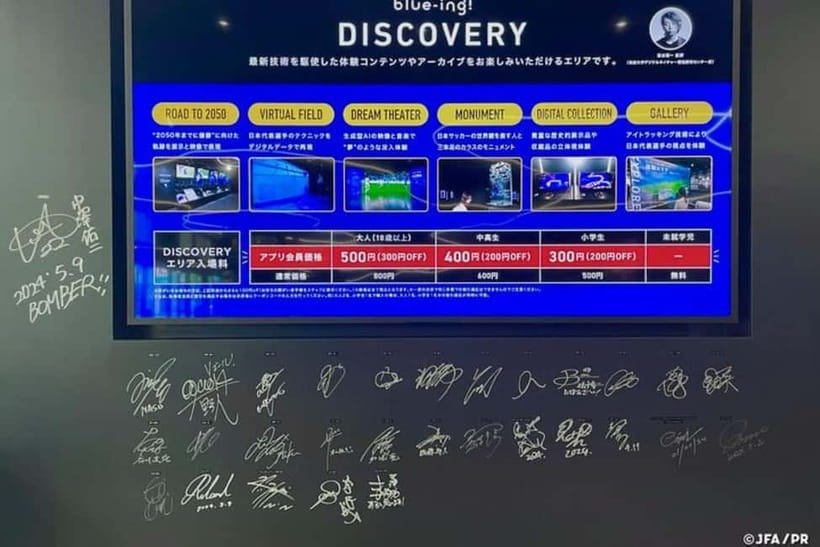 Japan Football Association museum tour at 「blue-ing!」 - Digital Content, Including Generative AI