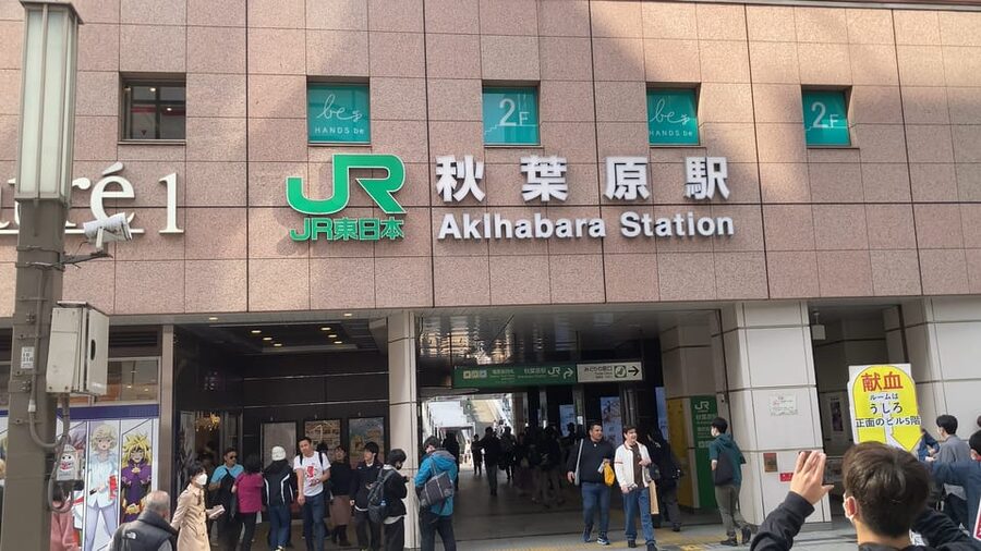 Tokyo Akihabara, Anime, Manga, Video Games & Maid Cafe Tour - Radio Kaikan: a quick orientation to the district