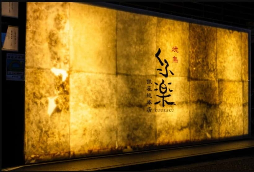 Tokyo: Izakaya Bar Experience at Kuuraku Ginza Reservation - Families and dietary restrictions