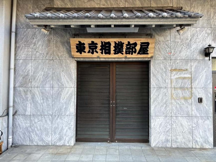 Tokyo: Sumo Show and Dining Experience - What makes Tokyo Sumo Room different