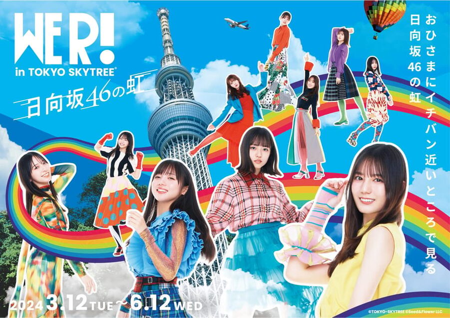 Tokyo: TOKYO SKYTREE® Admission ticket - Skytree Café and the stop on Floor 345