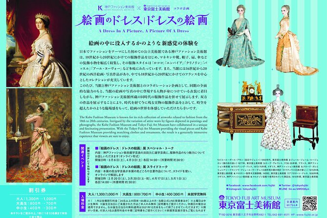 Tokyo Fuji Art Museum Admission Ticket + Special Exhibition (When Being Held) - Directions