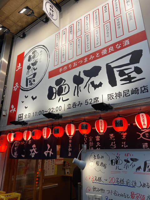 You Feel Good Drunk on ¥1000 in Downtown City Amagasaki Tour - Important Information