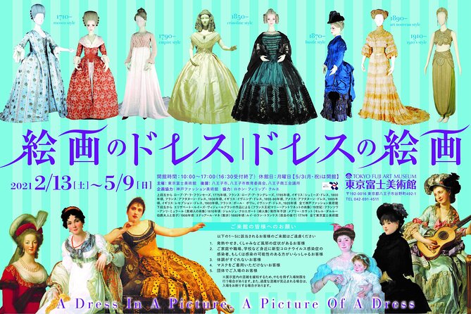 Tokyo Fuji Art Museum Admission Ticket + Special Exhibition (When Being Held) - Frequently Asked Questions